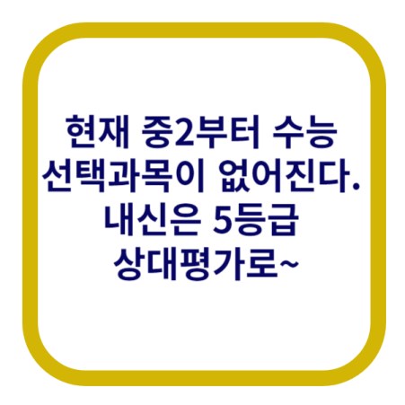 수능시험