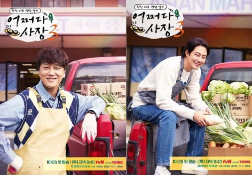 어쩌다사장3