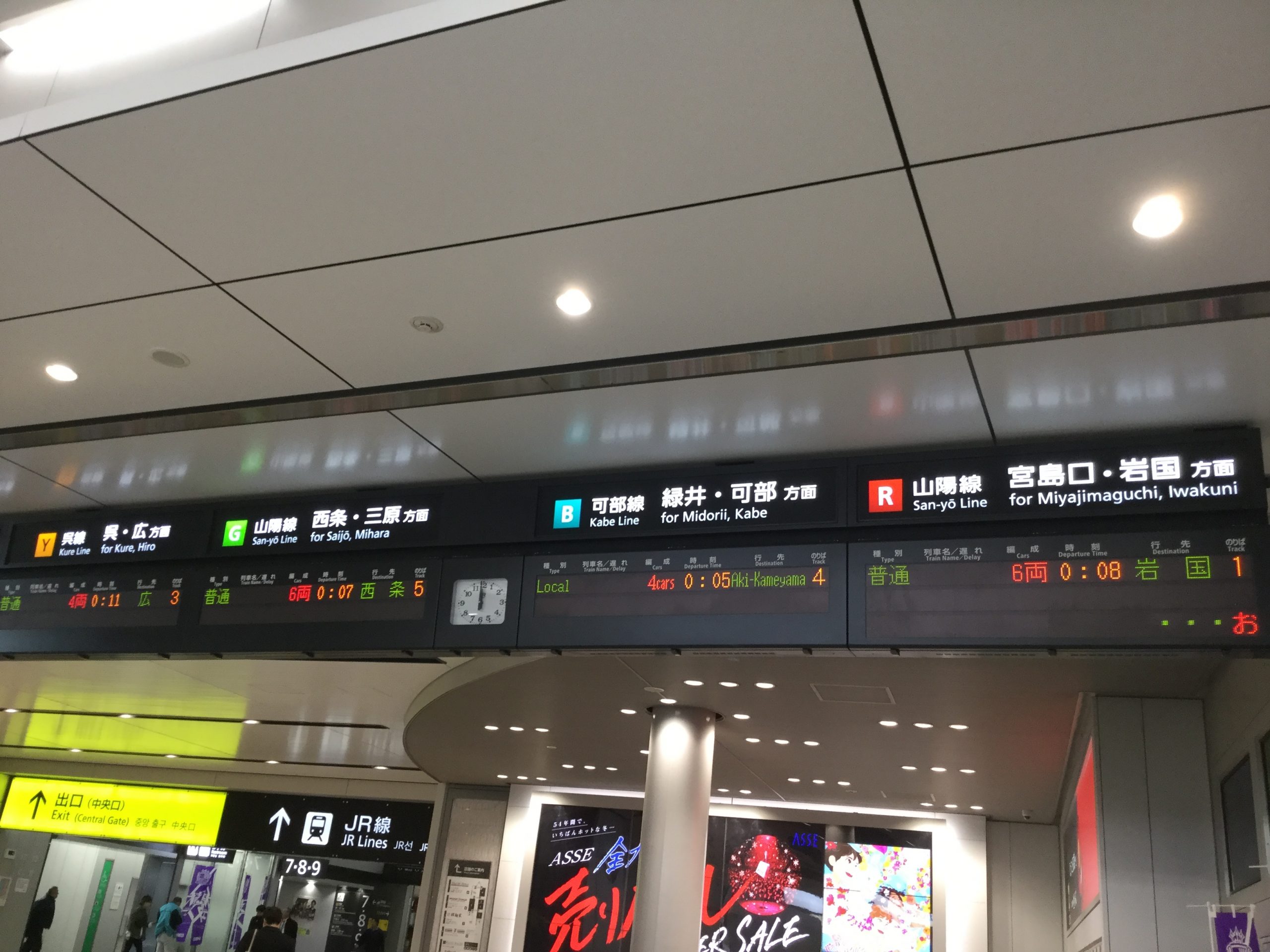 JRダイヤ改正2020】広島駅から各駅への終電はいつなのか？ | チーム