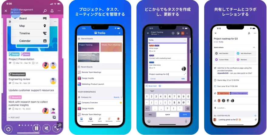 App Store - Trello スクリーンショット