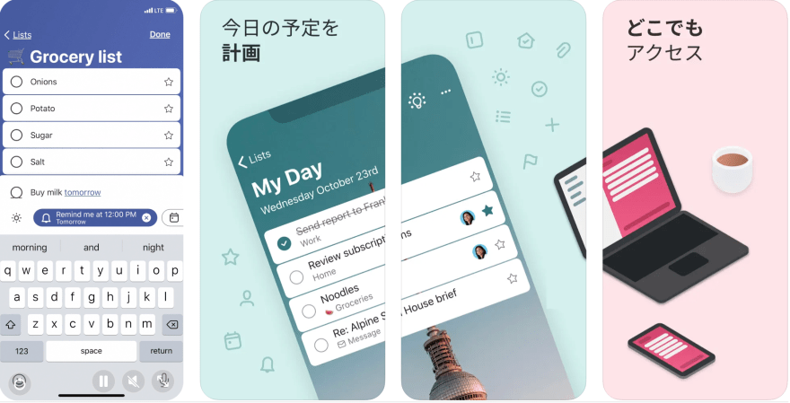 App Store - Microsoft To Do スクリーンショット