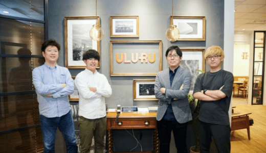 エンジニアの情報共有文化を支える。クラウド・ファーストな事業を進める「うるる」の事例