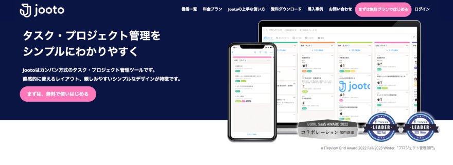 Jootoの製品サイトのスクリーンショット