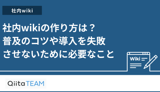 業務効率化につながる社内FAQの作り方｜作成のポイントも解説