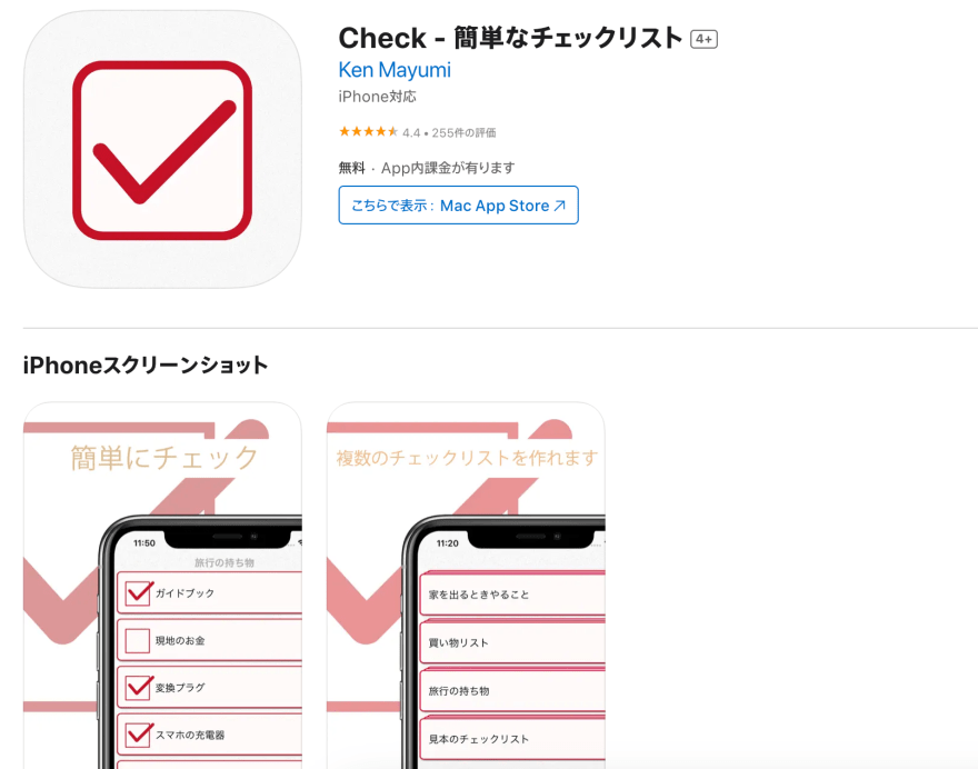 Checkの製品サイトのスクリーンショット