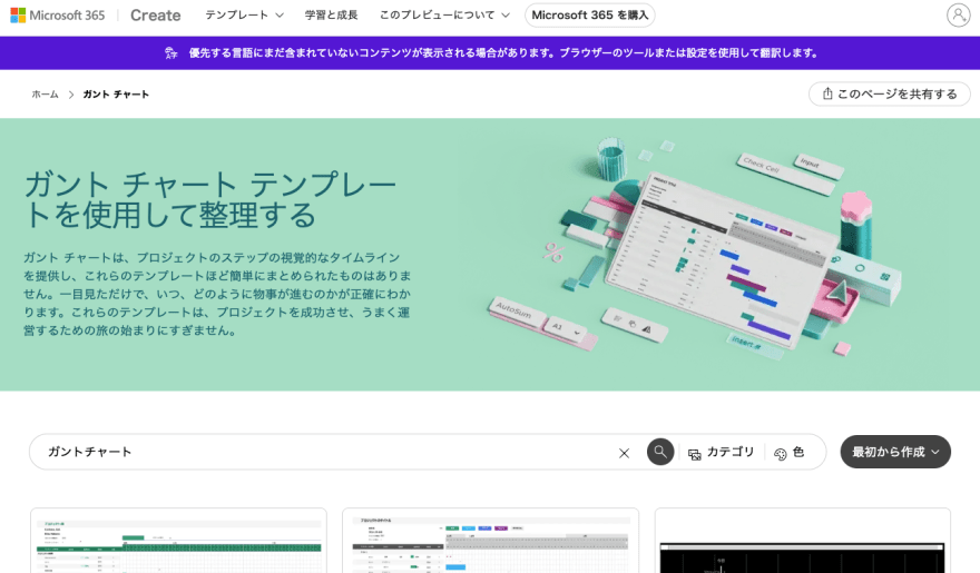 マイクロソフト