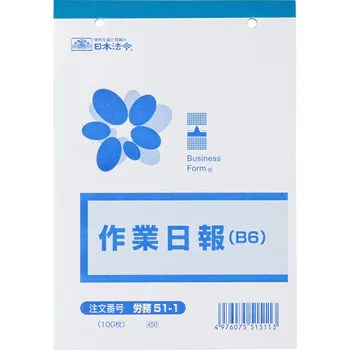 手書き用作業日報テンプレート②