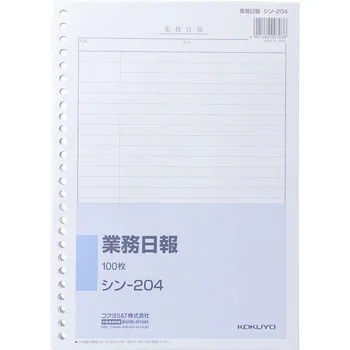 業務日報のノートの画像
