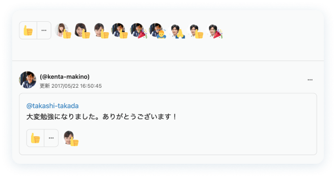 リアクションがついた記事の参考画像