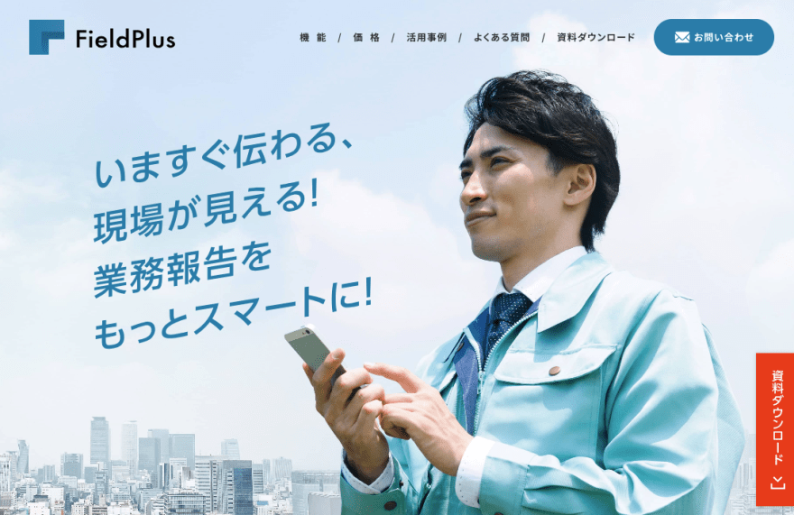 FieldPlusツールのスクリーンショット