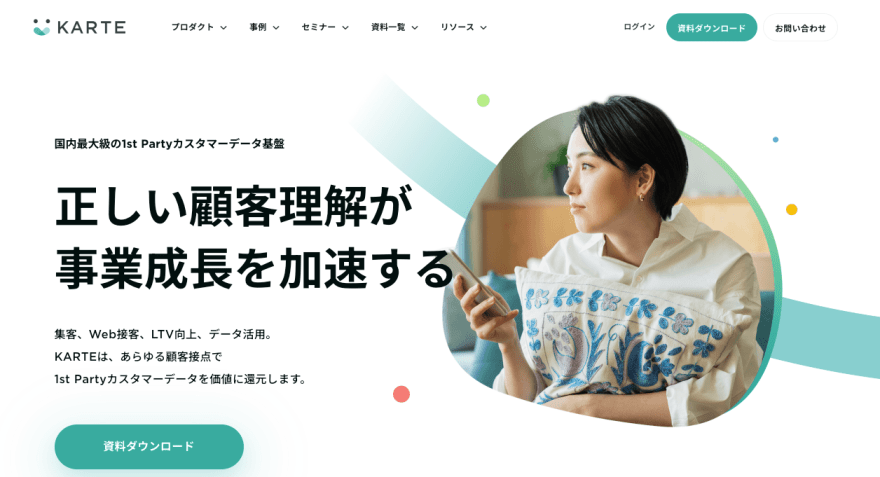 Karteツールのスクリーンショット