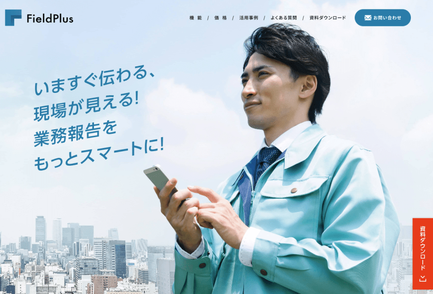 FieldPlus