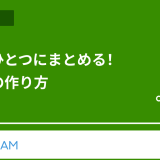 組織をひとつにまとめる! 社内報の作り方