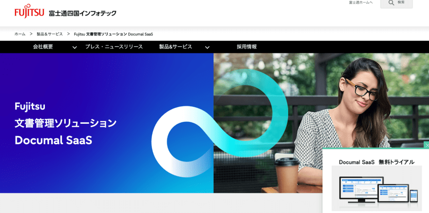 Documal SaaS の製品サイトのスクリーンショット