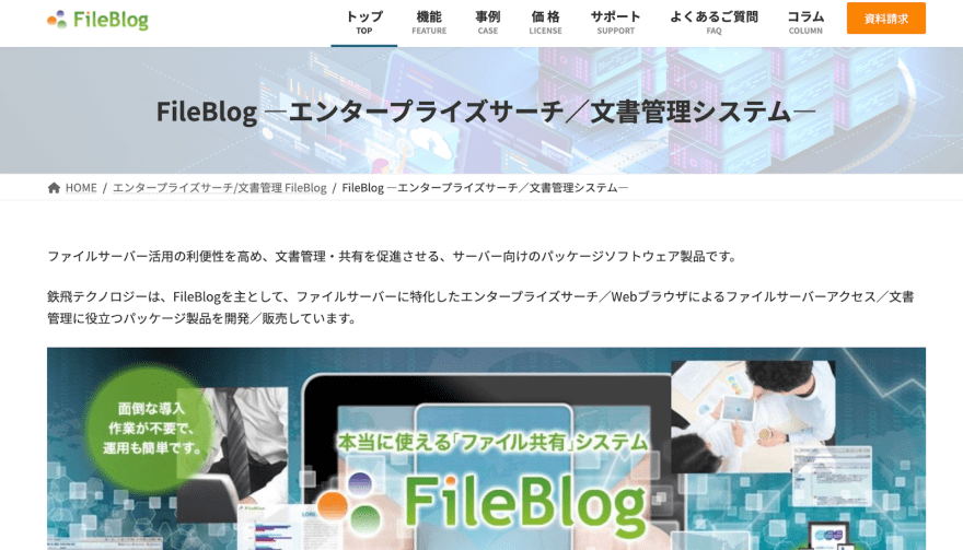 FileBlog