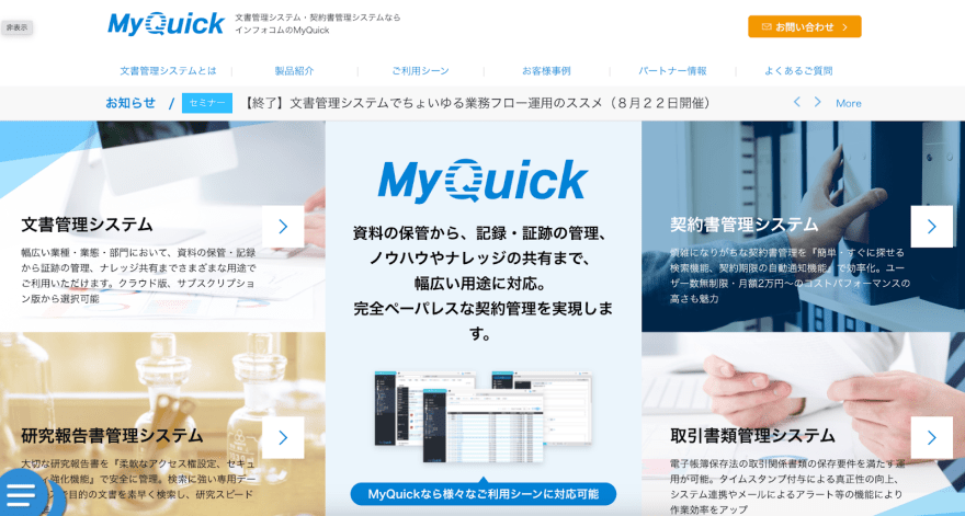 MyQuick