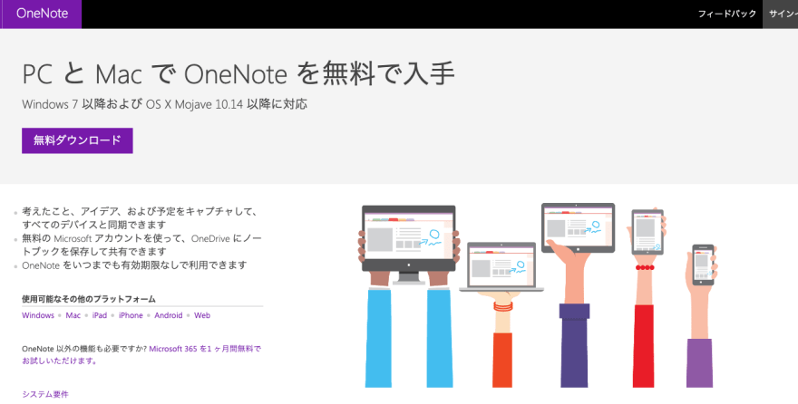 OneNote