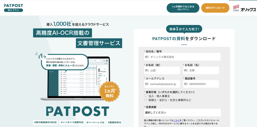 PATPOST