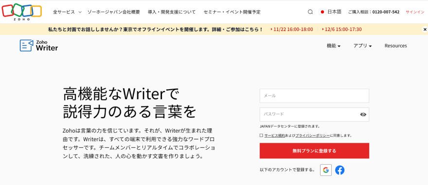 Zoho Writer