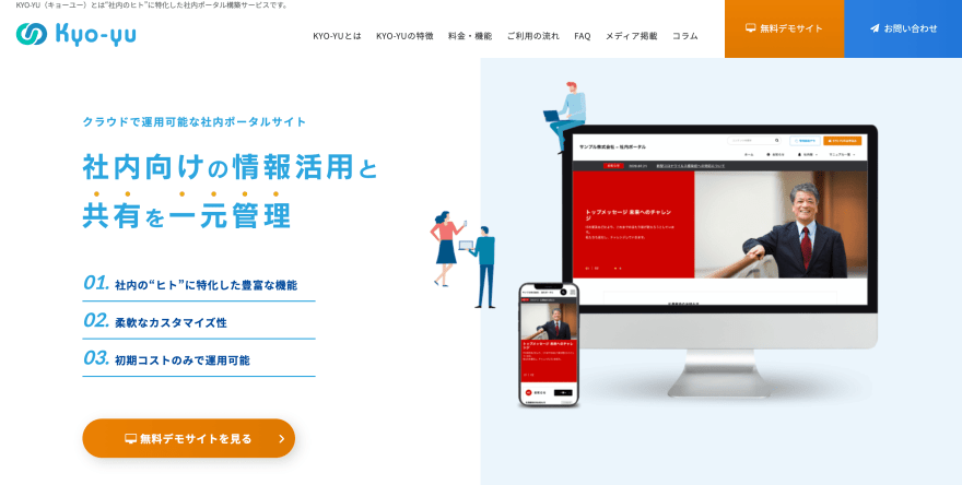KYO-YUの製品サイトのスクリーンショット
