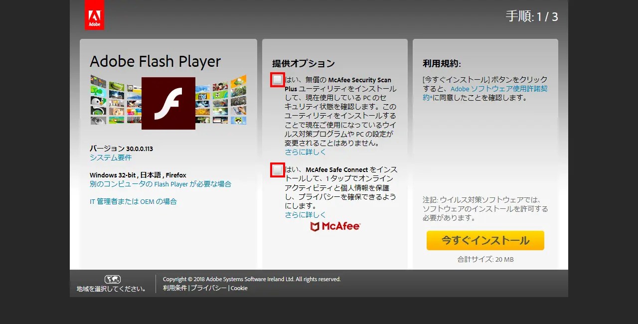 Adobe Flash Playerの更新方法について詳しく解説します | Clinic-Net (クリニックネット) 院内ネットワークの構築と保守管理
