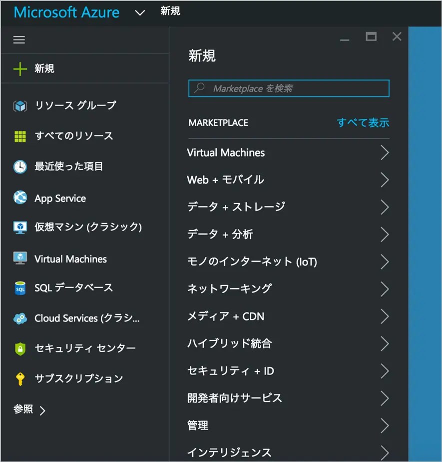OSS on Azureことはじめ 【連載第5回】 – MySQLのお話 # more | SIOS