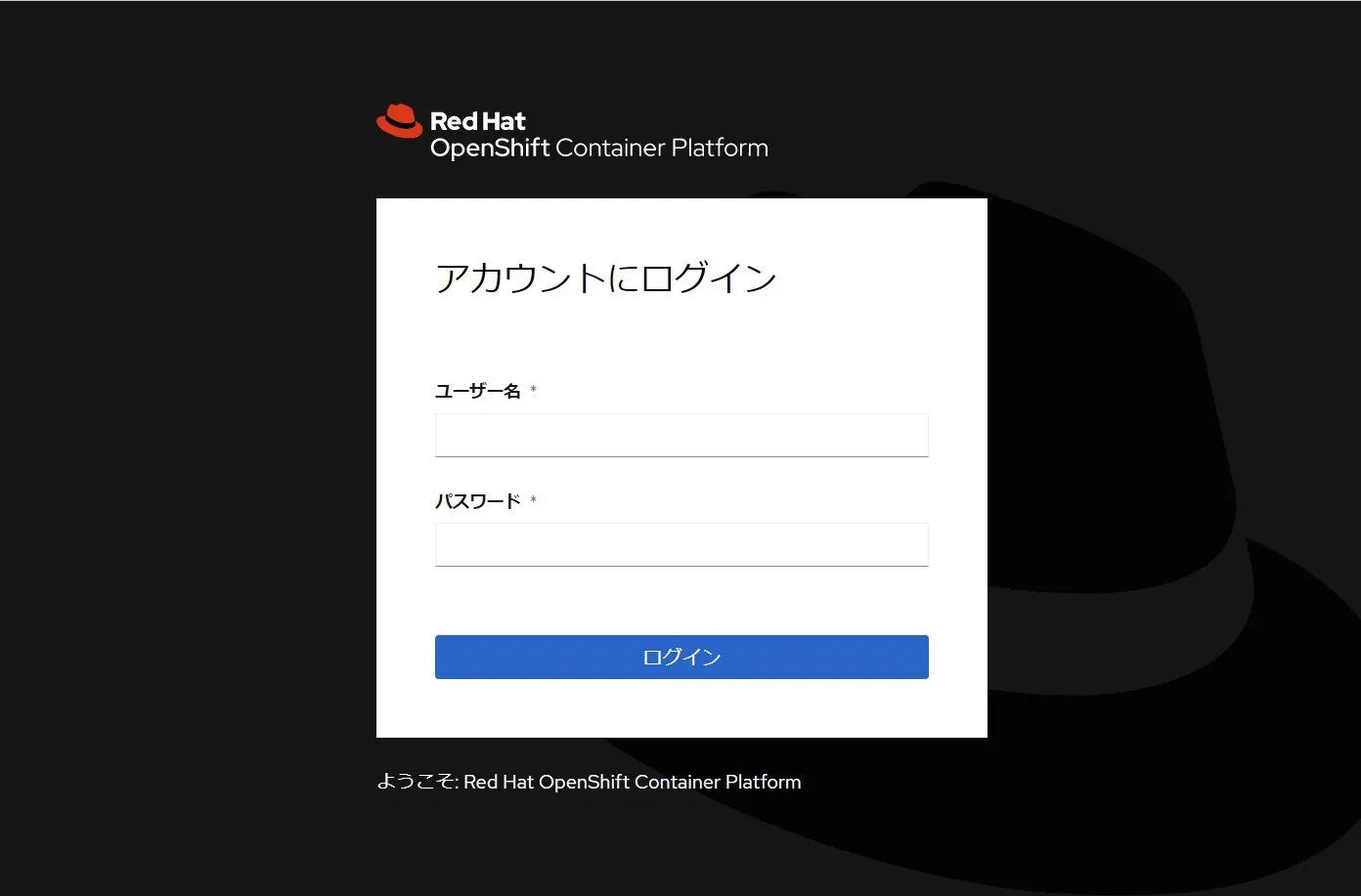 OpenShift入門 ～アプリケーションの作成～ | SIOS Tech Lab