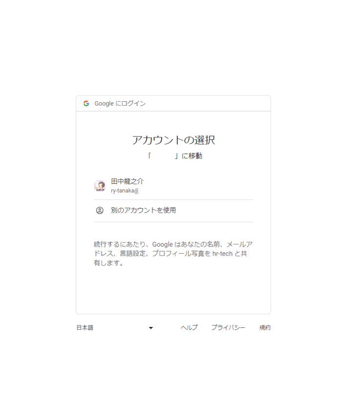 認証画面
