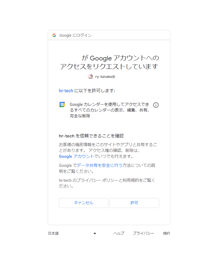 権限移譲画面