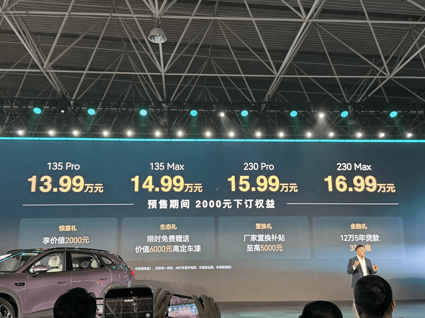 Chery Fulwin T9L Pre-sales Open, Starting from 139,900 Yuan