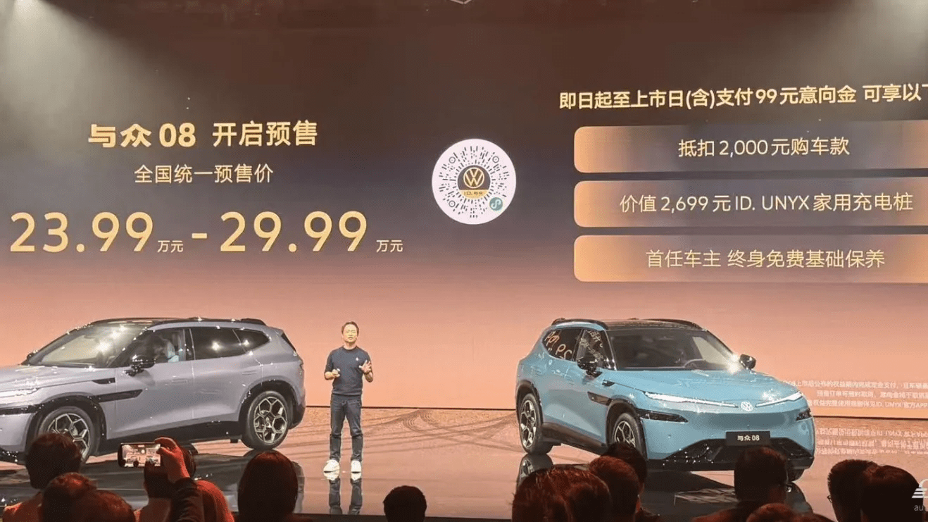 The Smartest Volkswagen Arrives! ID. UNYX 08 Opens Pre-sales, Starting from 239,900 Yuan