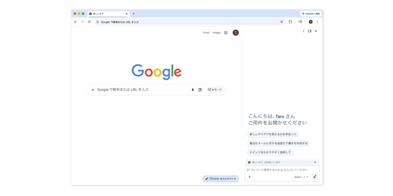 Gemini in Chrome rolling out to Asia Pacific