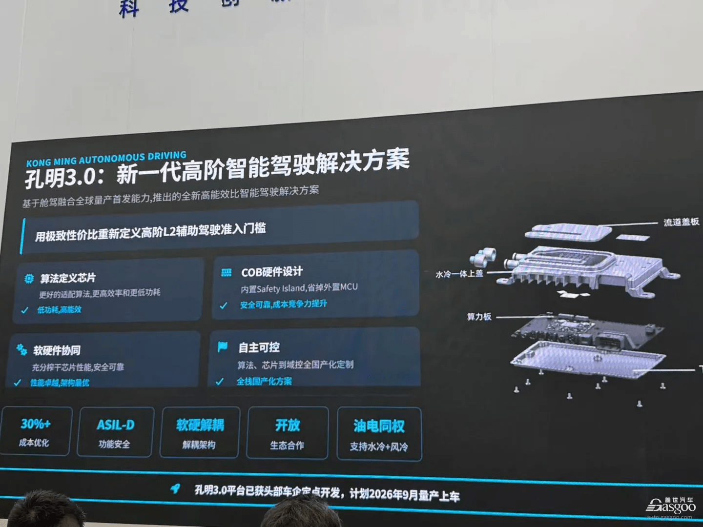 Hangsheng Unveils Three Core Technology Foundations at Beijing Auto Show, Reveals “15th Five-Year Plan” Business Stratification and Overseas Expansion Goals