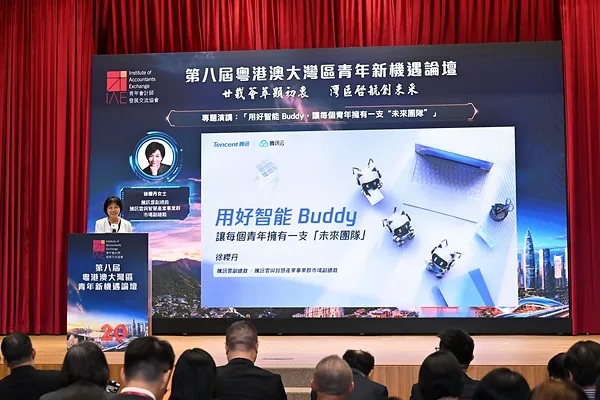 Tencent Cloud Drives AI Adoption to Cultivate the Greater Bay Area’s Next Generation of Digital Talent