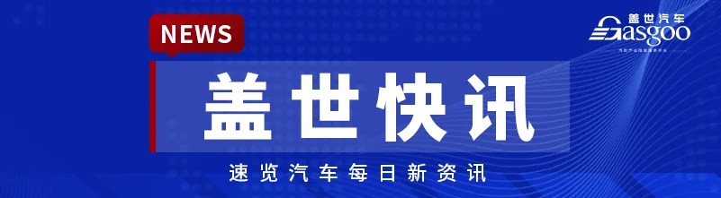 [Gasgoo Express] Volkswagen China Launches ADAS; Avatr’s Yong Jun Addresses Concerns
