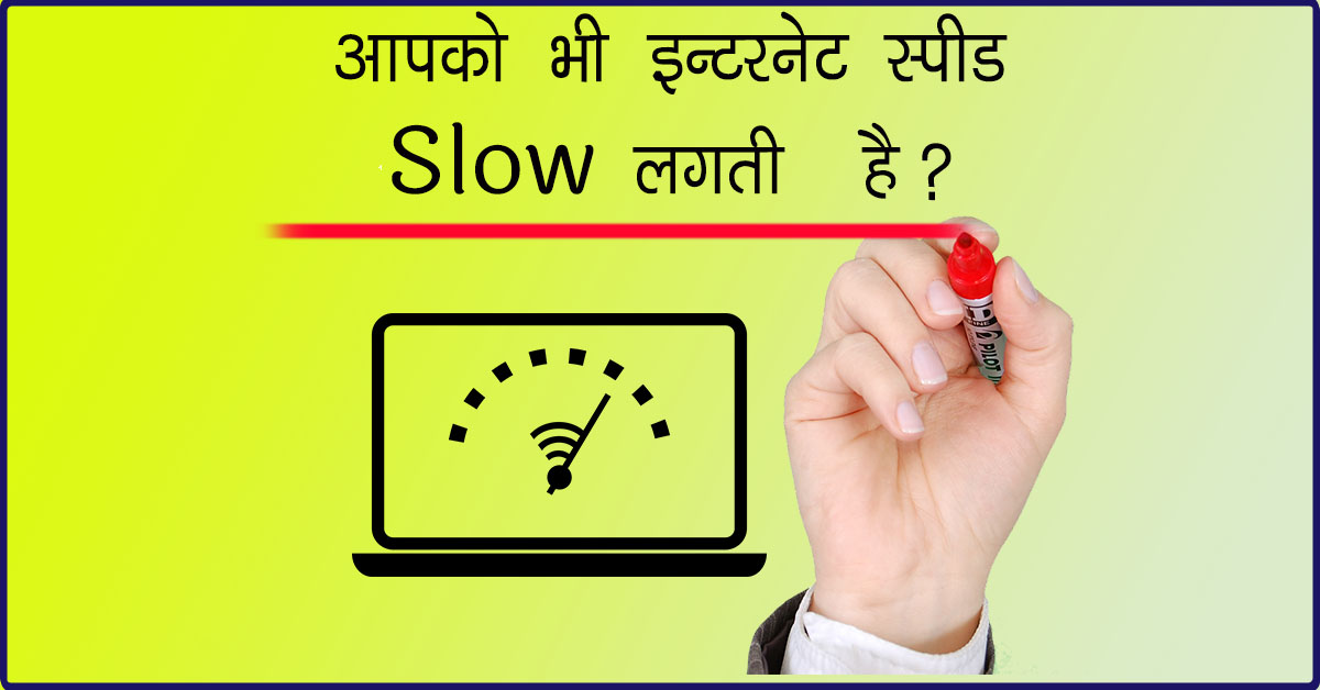 internet speed thumbnail