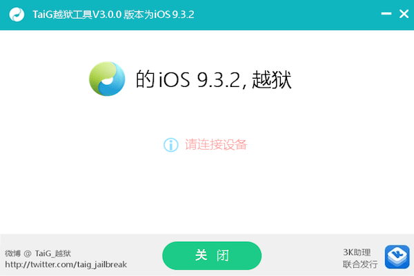 Jailbreak 9.3.2 9.3.3