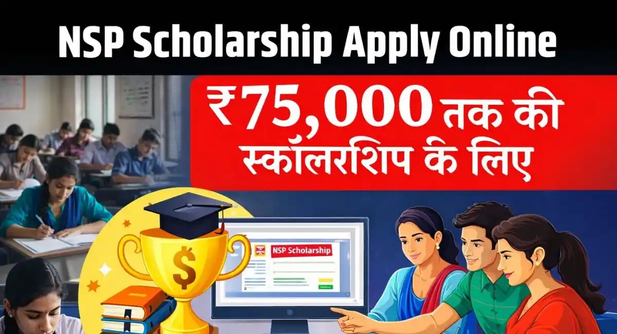NSP Scholarship Yojana 2026