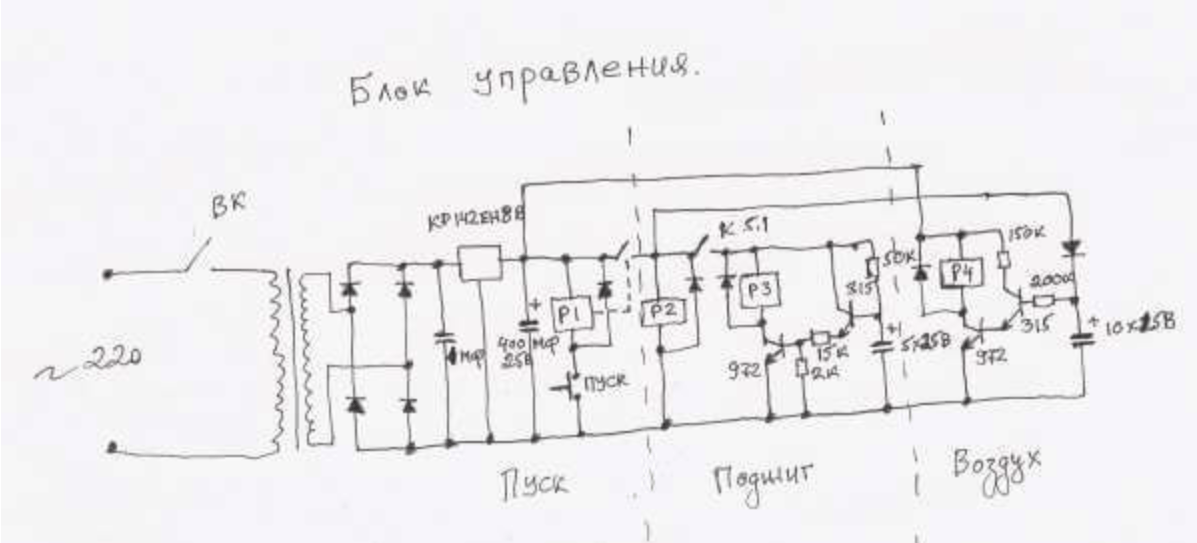 Come Realizzare Un Plotter Da Taglio Fai Da Te Dall Inverter Disegni E Schema Di Montaggio