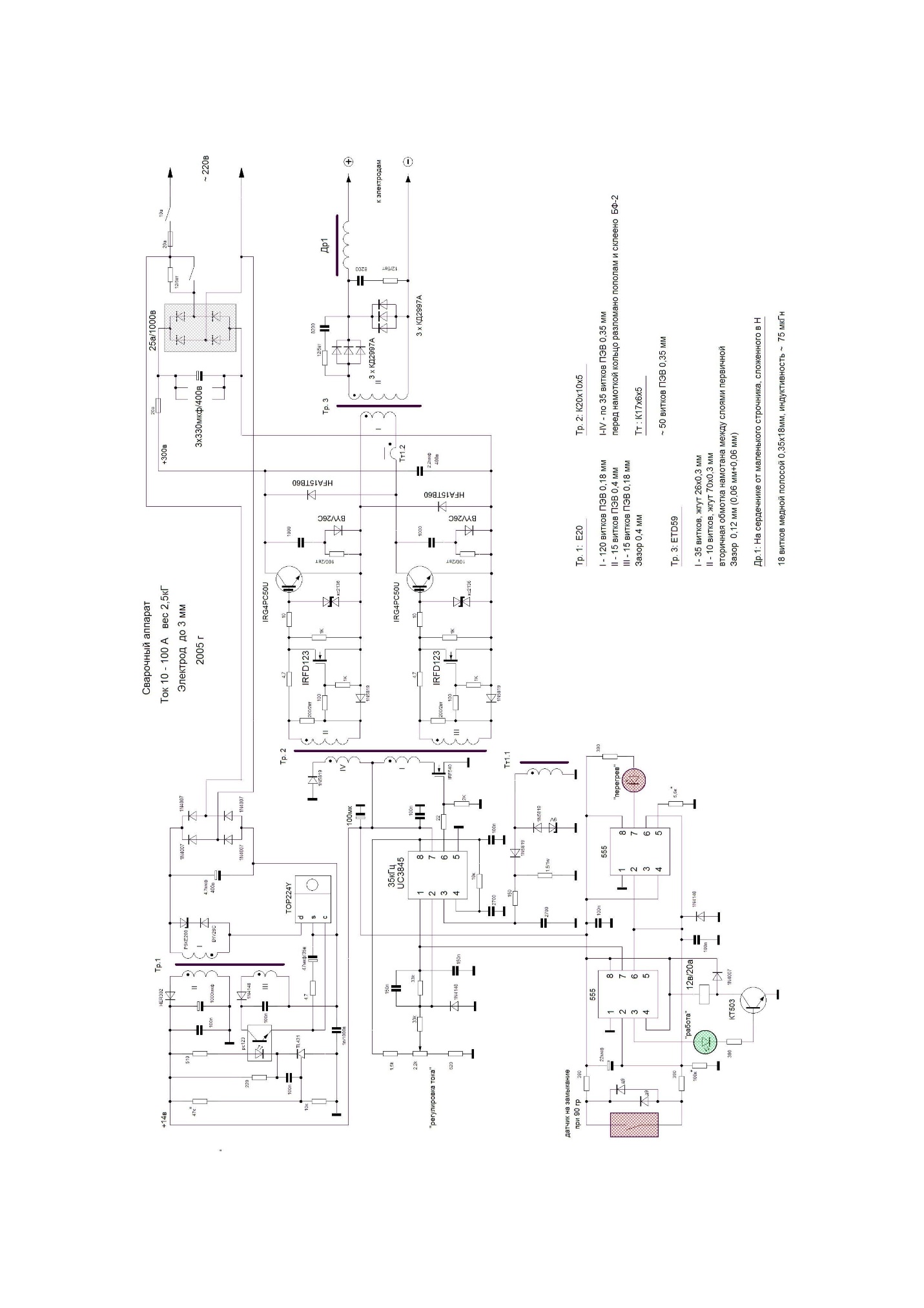 Come Realizzare Una Saldatrice Con Le Proprie Mani A Casa Invertitore Spot Dal Microonde E Altri