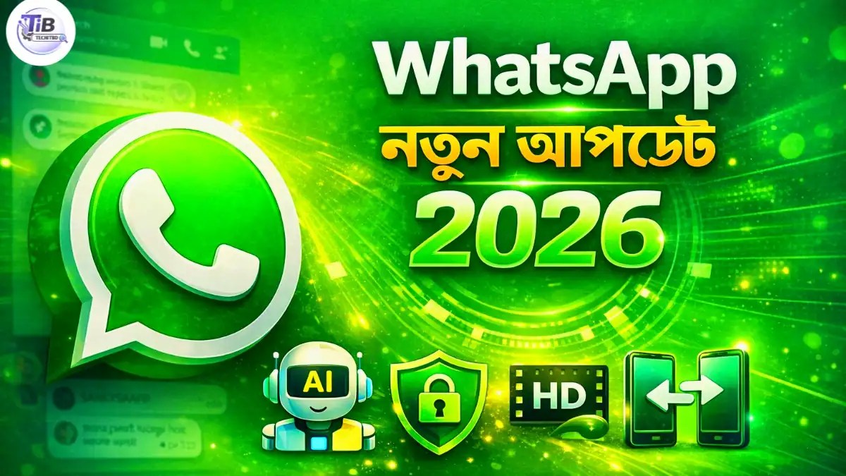WhatsApp New Update 2026 | WhatsApp নতুন আপডেট ২০২৬