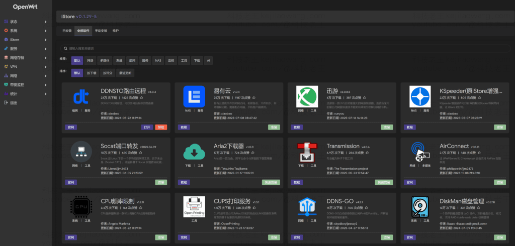 一台回本的“京东亚瑟云PRO”，被我改造成软路由了，爽！并且空间扩容成功