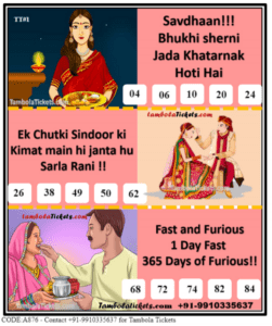 Tambola tickets in diwali and deepawali crackers and pathaka format and theme for ladies kitty. Free printable Tambola tickets - Download tambola number