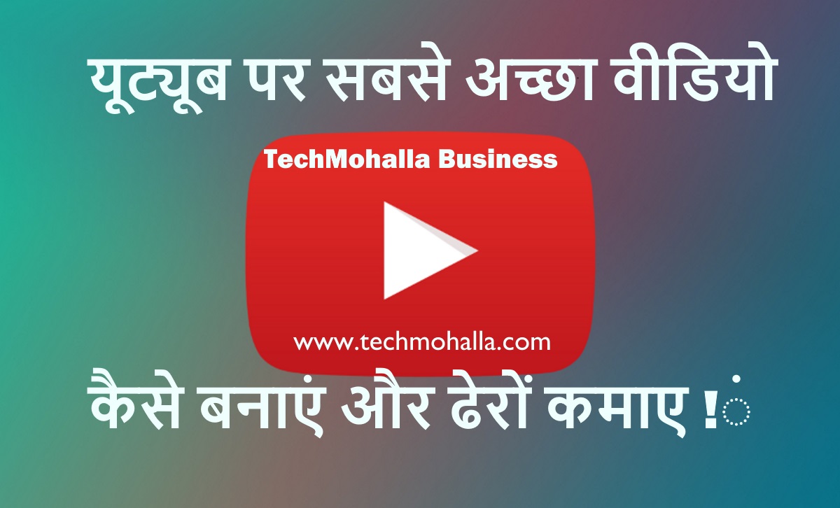 how-to-make-best-youtube-video-from-your-phone-and-earn-money