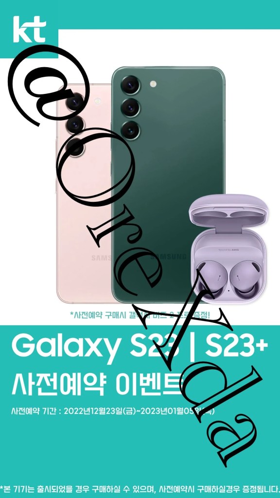 Galaxy S23 design