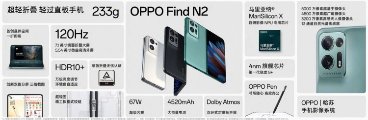 oppo-find-n2