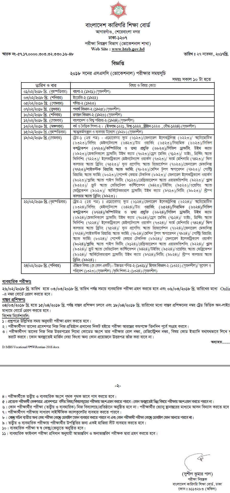 Ssc Dakhil Vocational Class 10 Exam Routine 2020 Www