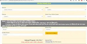bihar jamin survey 2025