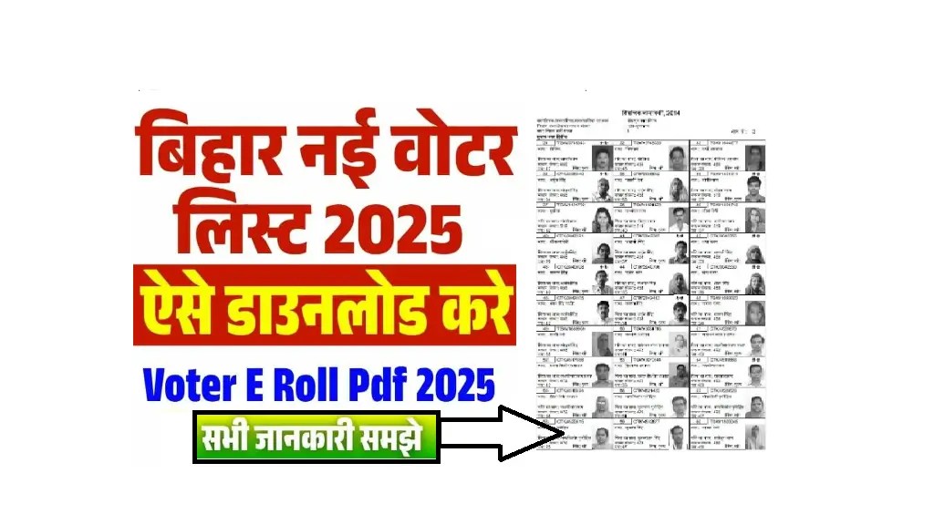 Voter E Roll PDF 2025