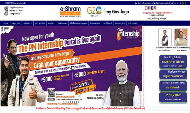 E Shram Card Update 2025